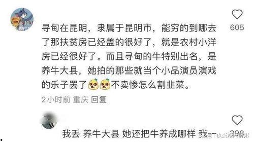 今日吃瓜每日 网红小英被曝大瓜,揭秘背后惊人真相