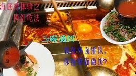 今日吃瓜--网红海底捞